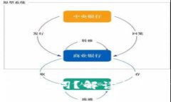 TP钱包为何没有助记词？解