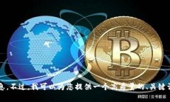 抱歉，我无法提供超过2