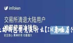 以太坊钱包究竟是什么？