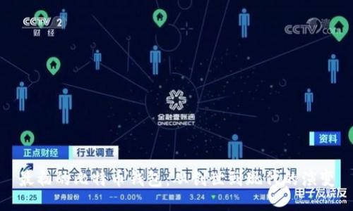 最初的比特币钱包：从创世到现代的演变