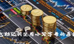 bliaotiTP钱包助记词使用小
