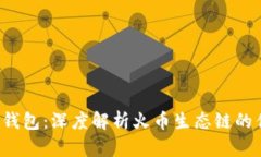  币安转账至TP钱包：深度