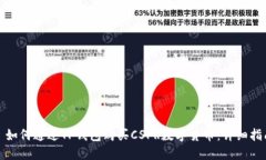 : 如何通过TP钱包购买CSP