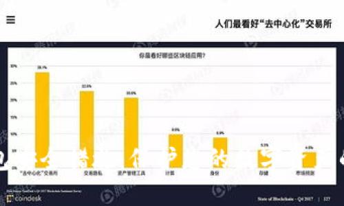 比特币钱包安全措施：保护您的数字资产的全面指南