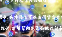 beitai如何消除TP钱包上的