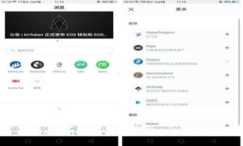  TP钱包与BK钱包安全性比较：如何选择最安全的数字资产钱包？ / 
 guanjianci TP钱包, BK钱包, 数字资产, 钱包安全, 加密货币 /guanjianci 

# 引言

随着数字货币的逐渐普及，越来越多的人开始关注如何安全地存储和管理他们的加密资产。在众多数字资产钱包中，TP钱包和BK钱包是比较受到关注的两个选项。本文将深入分析这两种钱包的安全性，帮助用户在选择时作出明智的决定。

# 什么是TP钱包？

TP钱包，全称为TokenPocket钱包，是一款多链数字货币钱包，支持多种主流公链及其代币的存储与交易。它以用户友好的界面、丰富的功能和高安全性而著称。TP钱包还支持去中心化应用（DApp）的访问，用户可以通过它轻松参与各种区块链项目。

## TP钱包的安全特性

TP钱包在安全性方面具有多个优点，具体包括：

1. **私钥管理**：TP钱包的私钥由用户自行掌控，私钥永远不会上传到服务器，最大限度地保障了用户资产的安全。
   
2. **多重签名**：TP钱包支持多重签名技术，增强了安全性，这对于大额交易或敏感操作尤为重要。

3. **安全审计**：TP钱包定期进行安全审计，确保软件在不断更新之际不会引入新的安全隐患。

4. **防钓鱼机制**：应用内置防钓鱼机制，提高用户在访问DApp时的安全性。

通过这些安全特性，TP钱包为用户提供了一个相对安全的环境来存储和管理数字资产。

# 什么是BK钱包？

BK钱包是一款新兴的数字资产管理工具，支持多种数字货币的存储、交易和管理。虽然BK钱包相对于TP钱包而言可能较为新颖，但其也在不断努力提高用户体验和安全性。

## BK钱包的安全特性

BK钱包同样注重安全性，其主要特性包括：

1. **冷钱包存储**：BK钱包采用冷钱包存储技术，大部分资产在离线状态下保存，从而避免网络攻击的风险。

2. **加密技术**：BK钱包使用先进的加密技术保护用户的私钥和数据，确保交易的安全性。

3. **人工审核**：对于大额交易，BK钱包提供人工审核服务，以防止诈骗行为。

4. **动态监控**：BK钱包拥有动态监控系统，实时检测异常活动，及时警告用户。

尽管BK钱包的安全性令人安心，但其成熟度和用户反馈相对较少。

# 比较TP钱包与BK钱包的安全性

在安全性方面，TP钱包与BK钱包各有千秋。TP钱包因其成熟的用户基础和高度的安全性被广泛认可，而BK钱包则通过引入新技术和方法来提高安全性。以下是更为详细的比较：

## 私钥管理

TP钱包的私钥由用户自己存储，而BK钱包的部分功能可能会涉及到将部分信息上传到云端。对某些用户来说，TP钱包提供的完全私钥控制是一个重要的安全特性。

## 存储方式

BK钱包采用冷存储技术，即使黑客入侵在线服务，用户的资产安全依然有保障。而TP钱包虽然也有冷钱包的支持，但主要以热钱包为主。因此，从存储方式的角度看，BK钱包可能更为安全。

## 安全功能

TP钱包的多重签名与防钓鱼机制向用户提供了额外的保障，而BK钱包的动态监控功能在实时预警中，能够比较敏感地发现风险并作出反应。两者各有所长，用户可视自身需求选择。

## 安全审计

TP钱包进行了多次安全审计，且在业界有相对良好的声誉。而BK钱包虽然在安全方面也做过努力，但在这方面的透明度可能相对较低。

## 用户体验

TP钱包的用户体验往往被认为更佳，功能设定也更为直观。对于非专业用户而言，TP钱包可能提供了更为友好的操作界面，而BK钱包尽管功能丰富，但界面设计对部分用户可能不太友好。

# 用户在选择钱包时应考虑的因素

在选择数字钱包时，用户应考虑多个因素。以下是一些关键因素：

1. **安全性**：这个因素是最为重要的，用户需要评估钱包的私钥处理、资金存储方式以及安全功能。

2. **用户体验**：对于不太懂技术的用户而言，易用性和友好的界面可以显著提升使用体验。

3. **支持的货币**：用户应该关注钱包支持的币种种类，以确保能够存储和交易自己关注的数字资产。

4. **社区和反馈**：用户可以通过社区讨论和第三方评测了解其他用户的真实体验，选择更为可信赖的钱包。

5. **更新与维护**：一个好的钱包应该定期进行更新和维护，以适应不断变化的网络安全环境。

# 可能相关的问题

在用户选择TP钱包或BK钱包的过程中，可能会遇到以下五个问题：

### 问题1：如何有效保护私钥？

私钥是数字货币资产的重要凭证，用户必须采取一些措施来保护好自己的私钥。

#### 私钥的重要性

私钥是数字货币的“银行密码”，一旦泄露或丢失，资产可能会遭到重大损失。因此，保护私钥的安全至关重要。

#### 有效保护私钥的方法

1. **使用硬件钱包**：将私钥存储在硬件钱包中，不接入互联网，可以大大降低被盗的风险。这是当前安全性最高的选择。

2. **备份私钥**：定期备份私钥，并将其存储在安全的位置，如保险盒内。避免将其存储在云端或不安全的设备中。

3. **启用双因素认证**：虽然双因素认证主要用于保护交易安全，但启用后能增加额外的安全层。

4. **使用助记词**：将私钥可转化为助记词，方便记忆的同时，也要保障助记词的安全。

5. **避免公开分享**：切勿在社交平台或不安全的地方分享私钥信息。

### 问题2：如果我的钱包被黑客攻击，我该怎么办？

黑客攻击是加密货币世界中的一个常见问题，用户应该知道如何及时反应。

#### 如何识别攻击

1. **异常活动**：如收到信息提示账户被登录或转账，切勿轻信并立即查看钱包。

2. **钓鱼网站**：确保只在官方网站上进行操作，避免被仿冒网站欺骗。

#### 事后处理

1. **及时报警**：如果发现钱包被黑客攻击，立即向相关部门汇报，并提供必要的信息。

2. **更改相关密码**：如在同一个设备上使用了多种钱包，及时更改所有帐号的密码。

3. **联系钱包服务商**：某些安全钱包会提供支持，帮助用户检查账户及进行补救。

### 问题3：TP钱包和BK钱包适合什么样的用户？

不同钱包适合不同类型的用户，正规的评估和选择将帮助用户选择。

#### TP钱包用户对象

1. **初学者**：TP钱包操作简便，适合刚入门的数字货币用户。

2. **活跃交易者**：因支持多种链和交易，频繁进行交易的用户可以依赖TP钱包。

#### BK钱包用户对象

1. **安全至上用户**：由于BK钱包的冷存储特点，重视资产安全的用户可以考虑。

2. **技术爱好者**：BK钱包的一些功能可能需要有一定技术背景的用户来充分利用。

### 问题4：如何选择适合自己的钱包？

选择数字钱包看似简单，但实际上涉及多方面的考量，使用者应审慎选择。

#### 自我评估

1. **确认需求**：理清自己对功能的需求，例如是否需要多链支持、去中心化 DApp互动等。

2. **风险承受能力**：评估自己对于投资的风险承受能力，以此进行钱包的选择。

#### 市场调研

1. **查看用户反馈**：市场上存在众多层出不穷的钱包，了解用户反馈能帮助做出更明智的选择。

2. **与其他产品比较**：把TP和BK钱包与市场上其他流行钱包进行比较，找出优缺点。

### 问题5：数字钱包的未来发展趋势是什么？

数字资产钱包的发展趋势伴随整体区块链技术的进步而变化。

#### 区块链技术与钱包革新

随着区块链技术的不断创新，出现了许多新的钱包类型。例如合约钱包、去中心化钱包等，也将给用户的选择带来新的变革。

#### 安全性与用户体验并重

未来的钱包在提供安全性以外，也将更加重视用户体验，为用户提供更加友好和便捷的使用体验。

随着安全机制的进一步完善和技术的进步，数字钱包的未来将愈加光明，用户能够更加自信地进行资产管理。

# 结论

在选择TP钱包与BK钱包时，用户需综合考虑自身需求、钱包的安全性、用户体验等多方面因素。无论选择哪种钱包，合理保护个人资产及私钥安全均为重中之重。在快速发展的数字货币市场中，安全是用户最迫切的需求，而选择合适的钱包，则是持续保护资产的第一步。