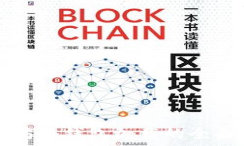   
以太坊冷钱包加载的全面指南
