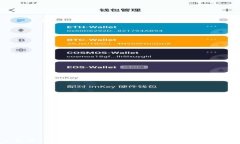   交易所TRX钱包大全 - 全面解析及使用指南