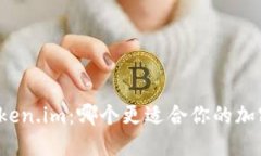TP钱包与Token.im：哪个更适