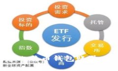 如何创建比特币钱包账号