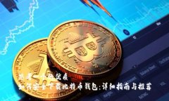 思考一个的优质如何安全