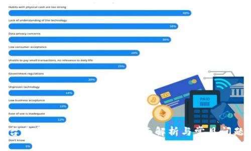 TP平台是否支持TRX钱包？全面解析与常见问题解答