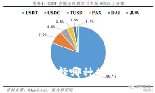  DeFi钱包 vs TP钱包：选择哪种数字资产存储方案更合适？