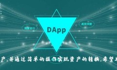   如何在TP钱包中转换USDT：详细指南与常见问题解