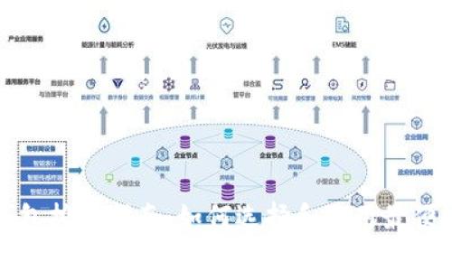 轻量比特币钱包挖矿指南：如何选择和使用最便捷的挖矿钱包