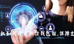 OPPO手机如何开启微信钱包