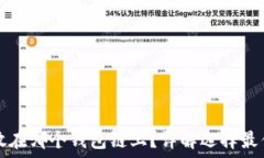   狗狗币应该放在哪个钱包