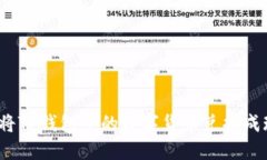 如何将TP钱包中的数字货币