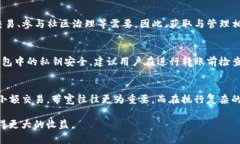 biao ti冷钱包TRX能量使用指