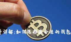 USDT钱包手续费详解：如何