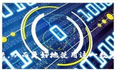   如何解决TP钱包无法在国
