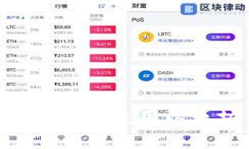 如何在iPhone上安全地使用以太坊钱包：完整指南