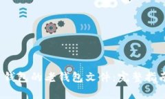  如何导入狗狗币钱包的老