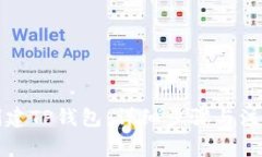 如何创建TP钱包：详细步骤