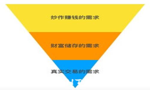   
如何使用TP钱包提取HT币到交易所：详细指南