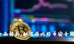 定制 全面解析：如何将比