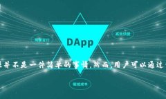 首先，TP钱包是一款区块链