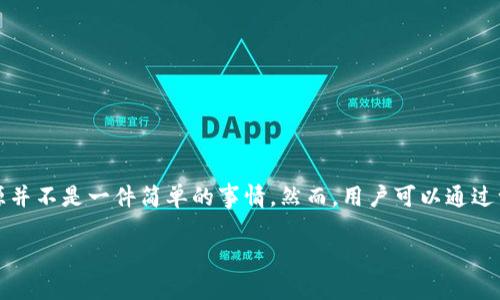 首先，TP钱包是一款区块链数字货币钱包，用户可以通过它管理自己的加密资产。在如今复杂的区块链生态中，查看其他人的币的来源并不是一件简单的事情。然而，用户可以通过一些步骤来了解币的来源，包括查看区块链交易记录、分析交易哈希以及利用第三方工具等。以下是一些详细介绍和常见问题的解答。

TP钱包如何查看别人的币的来源？