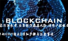 注意：本页面的内容仅供参考，交易操作存在风