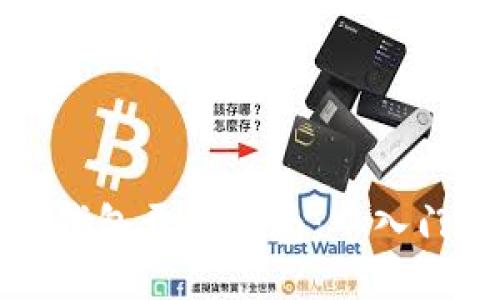 以太坊钱包开发指南：从入门到精通