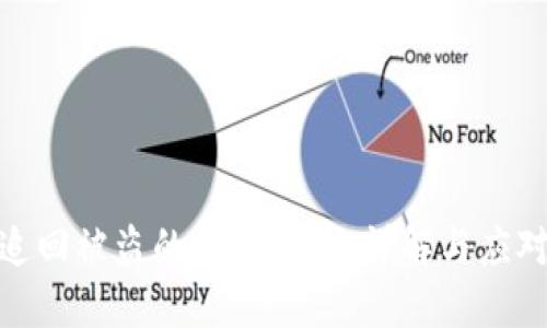 如何追回被盗的TP钱包币：详解与应对措施