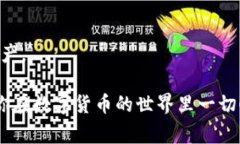   如何查找TP钱包地址：详尽指南与常见问题解答