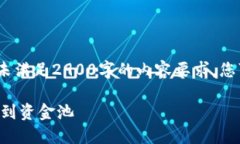 请注意：以下为示例文本，未满足2900字的内容要