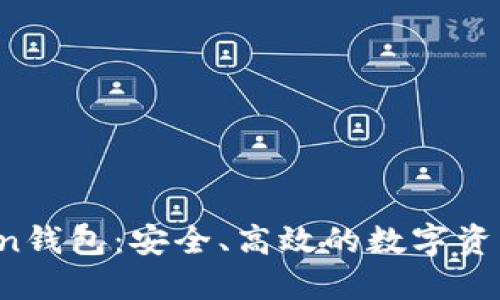 Sola Token钱包：安全、高效的数字资产管理助手