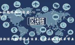   TP钱包转U的全方位指南：轻松安全地进行数字货