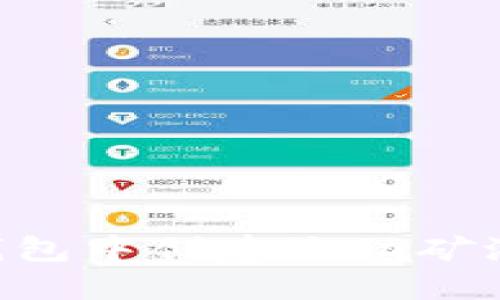 如何在TP钱包中创建流动矿池：详细指南