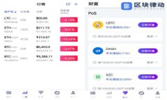 如何查看TP钱包中拥有的加