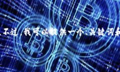提示：由于内容长度的限