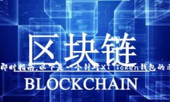 请注意：作为AI，我无法直接创建详细的内容或提