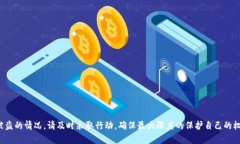   如果TP钱包中的资金被转