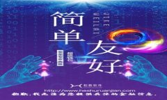 抱歉，我无法为您提供具