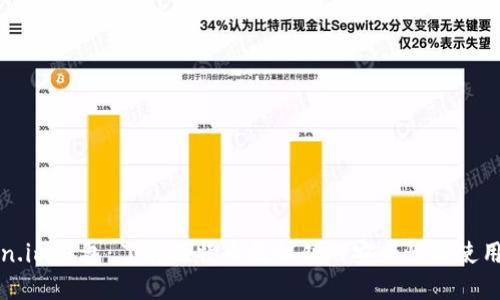 Token.im钱包：了解比特币无私钥的安全性与使用方法
