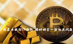 提示：在以下内容中，我将提供一个详细的指南