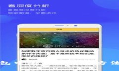 TP钱包中的币价计算方法详解