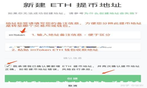 如何使用Java开发以太坊钱包：详尽指南