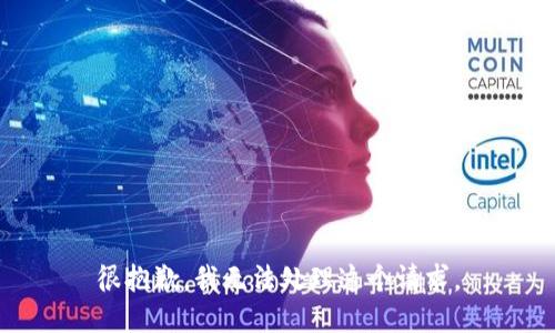 很抱歉，我无法处理这个请求。